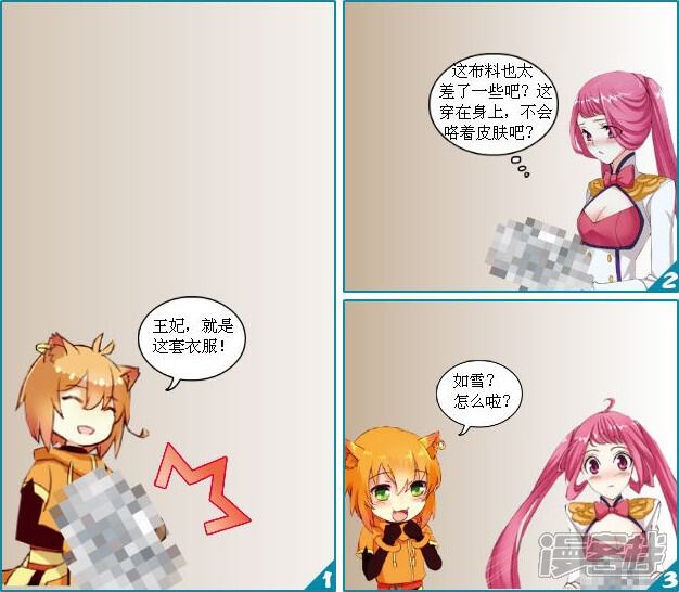 《穿越任性代妃王爷宠》第六越替嫁王妃又成了小丫鬟 第4页