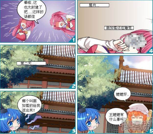 《穿越任性代妃王爷宠》第六越替嫁王妃又成了小丫鬟 第7页