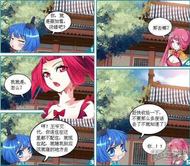 《穿越任性代妃王爷宠》第六越替嫁王妃又成了小丫鬟 第9页