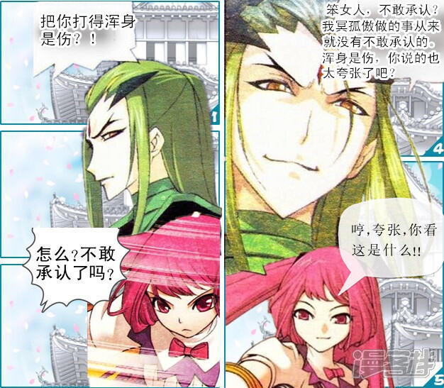 《穿越任性代妃王爷宠》第七越勾心斗角的女人 第13页