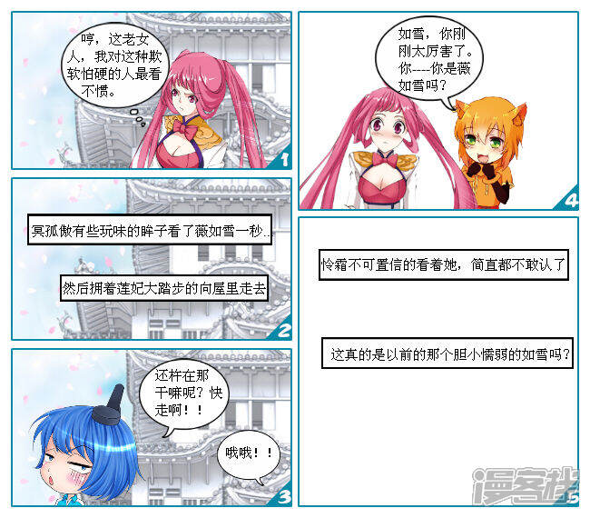 《穿越任性代妃王爷宠》第七越勾心斗角的女人 第16页