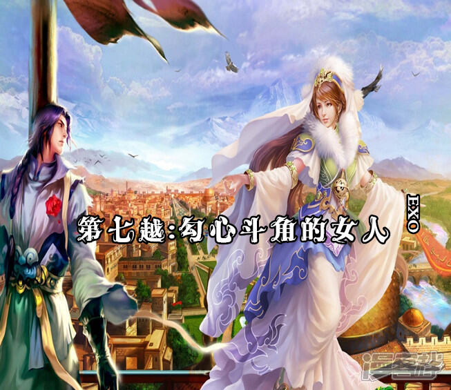 《穿越任性代妃王爷宠》第七越勾心斗角的女人 第1页