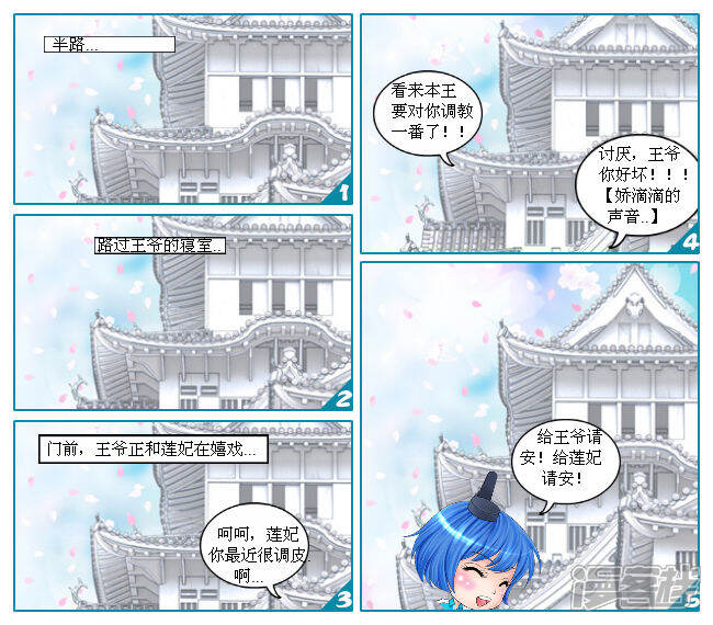 《穿越任性代妃王爷宠》第七越勾心斗角的女人 第2页