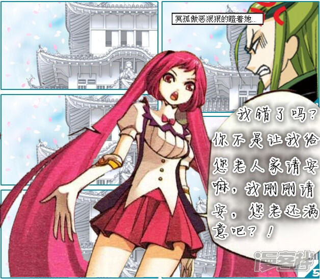 《穿越任性代妃王爷宠》第七越勾心斗角的女人 第6页