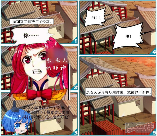 《穿越任性代妃王爷宠》第八越野蛮丫鬟 第10页