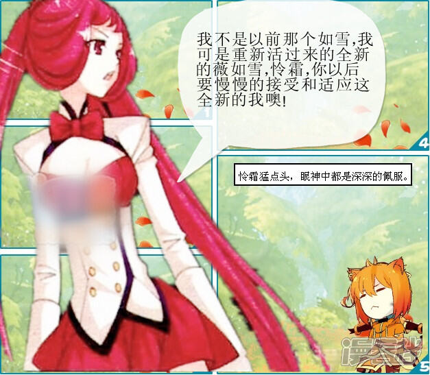 《穿越任性代妃王爷宠》第八越野蛮丫鬟 第2页