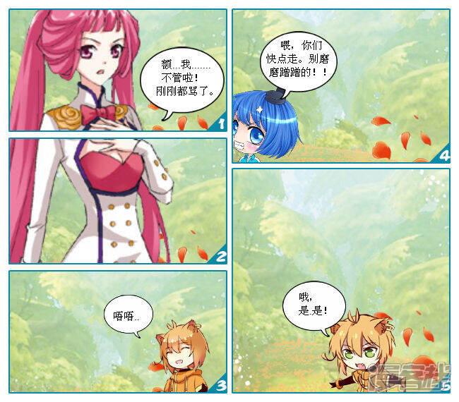 《穿越任性代妃王爷宠》第八越野蛮丫鬟 第4页