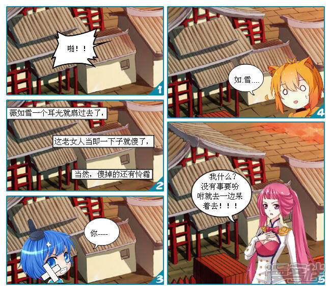 《穿越任性代妃王爷宠》第八越野蛮丫鬟 第7页