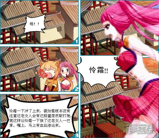 《穿越任性代妃王爷宠》第八越野蛮丫鬟 第9页