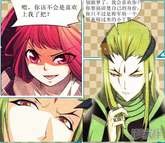 《穿越任性代妃王爷宠》第十越吻 第10页