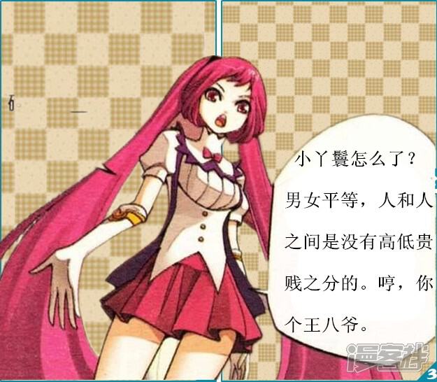 《穿越任性代妃王爷宠》第十越吻 第11页
