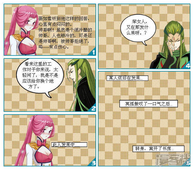 《穿越任性代妃王爷宠》第十越吻 第12页
