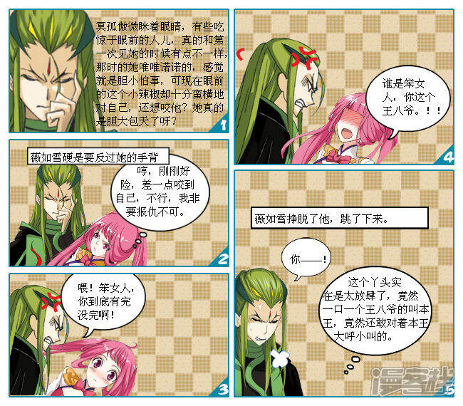 《穿越任性代妃王爷宠》第十越吻 第2页