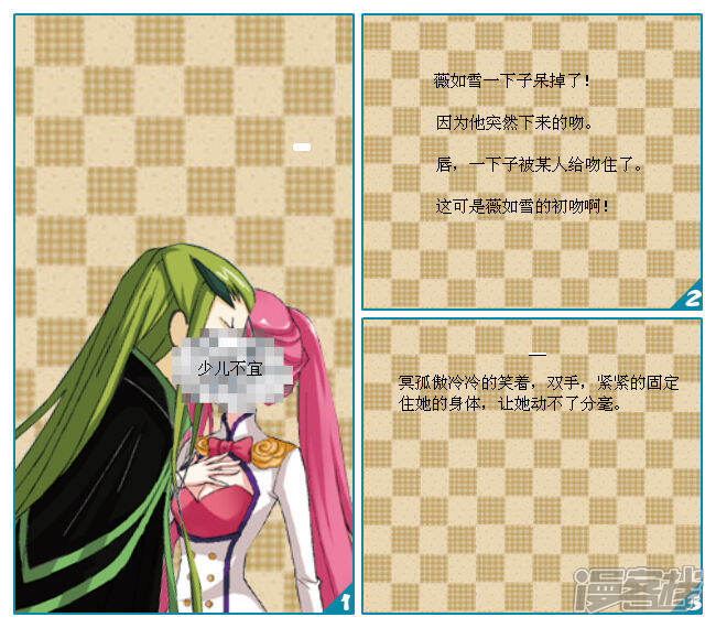 《穿越任性代妃王爷宠》第十越吻 第7页