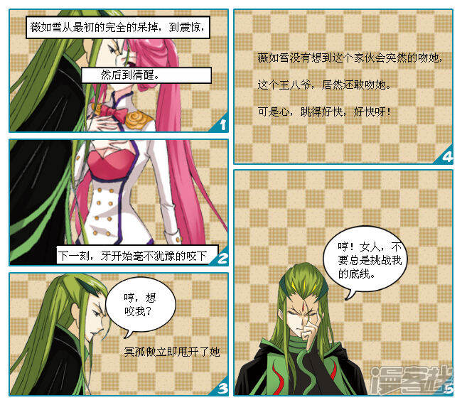 《穿越任性代妃王爷宠》第十越吻 第8页