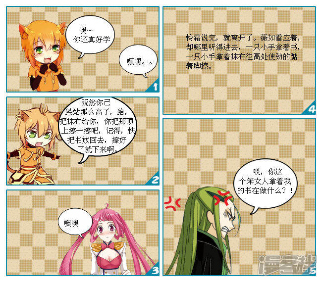 《穿越任性代妃王爷宠》第九越王八爷 第12页
