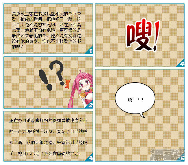 《穿越任性代妃王爷宠》第九越王八爷 第13页