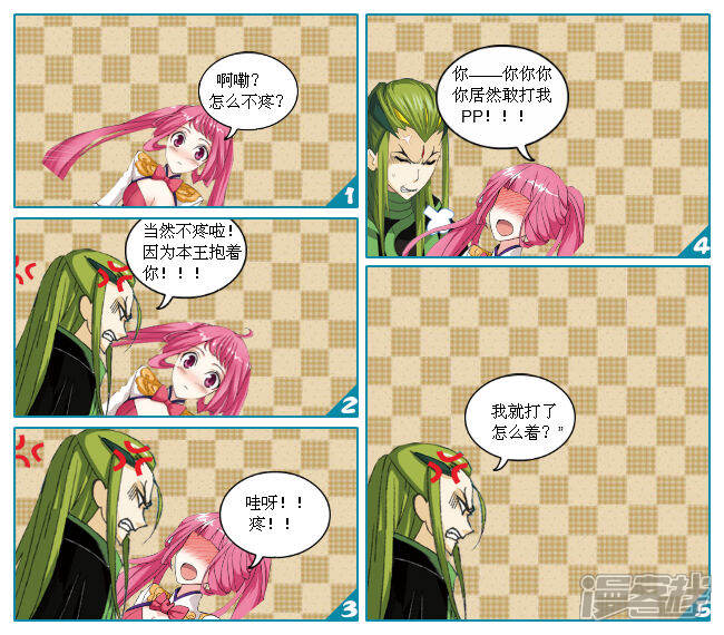 《穿越任性代妃王爷宠》第九越王八爷 第14页