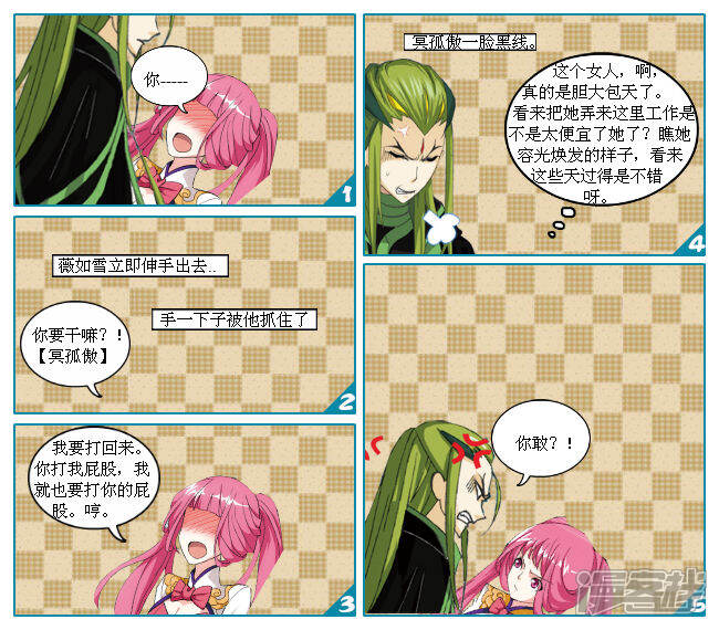 《穿越任性代妃王爷宠》第九越王八爷 第15页
