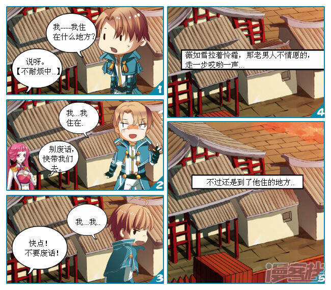 《穿越任性代妃王爷宠》第九越王八爷 第2页