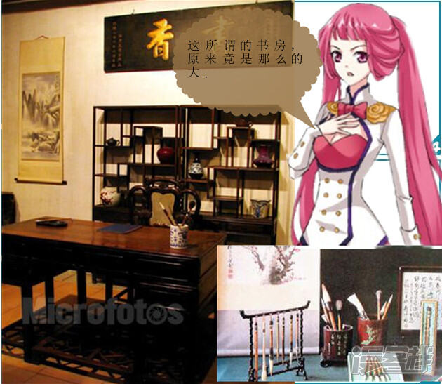 《穿越任性代妃王爷宠》第九越王八爷 第7页