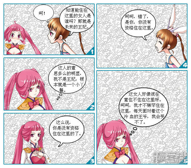 《穿越任性代妃王爷宠》第十二越理论闯进冥殿 第3页