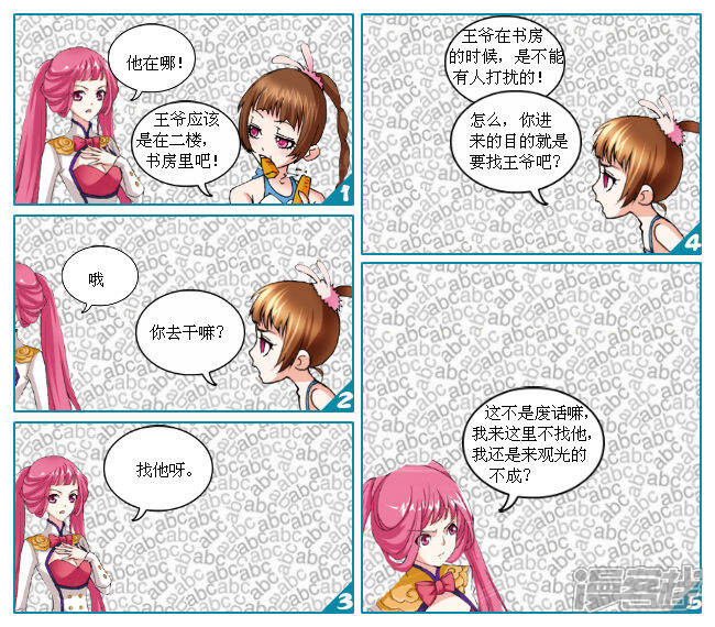 《穿越任性代妃王爷宠》第十二越理论闯进冥殿 第4页