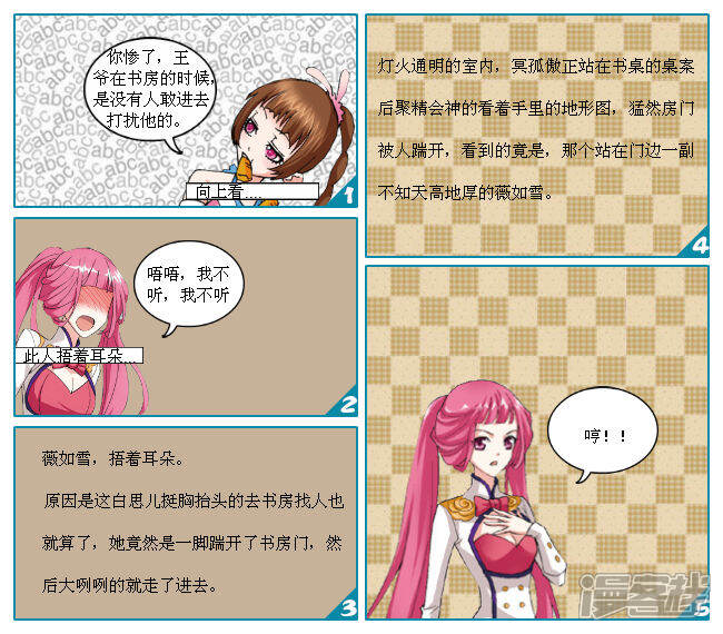 《穿越任性代妃王爷宠》第十二越理论闯进冥殿 第6页