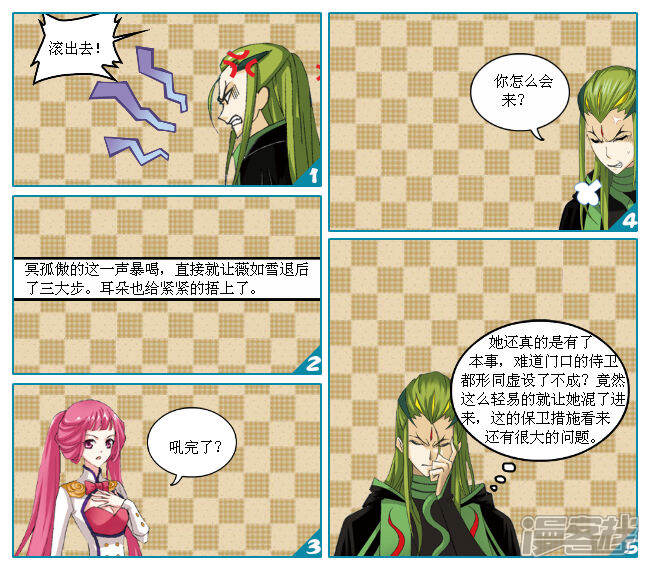 《穿越任性代妃王爷宠》第十二越理论闯进冥殿 第7页
