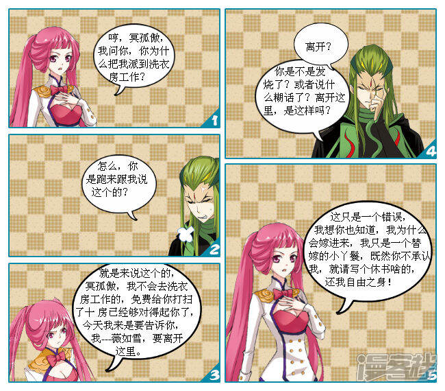 《穿越任性代妃王爷宠》第十二越理论闯进冥殿 第8页