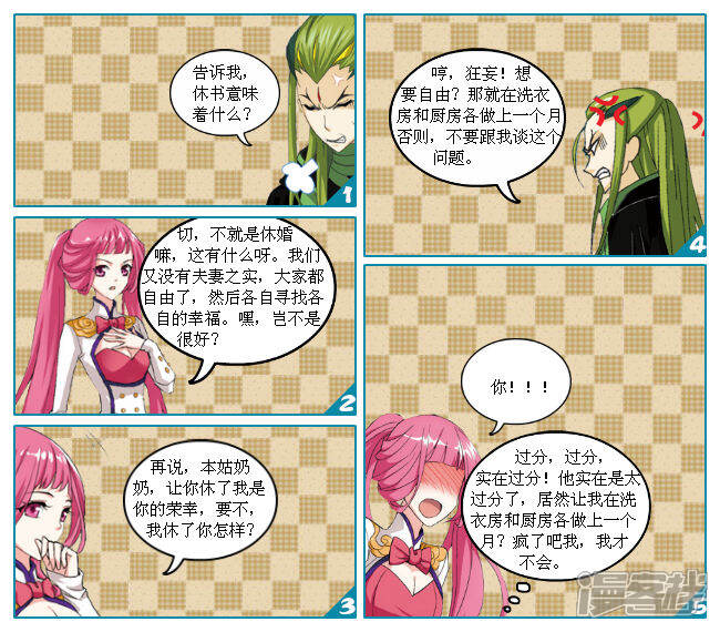 《穿越任性代妃王爷宠》第十二越理论闯进冥殿 第9页
