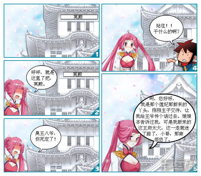 《穿越任性代妃王爷宠》第十一越洗衣服的小丫鬟 第10页