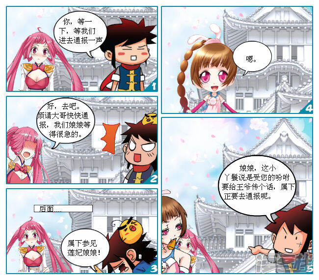 《穿越任性代妃王爷宠》第十一越洗衣服的小丫鬟 第11页