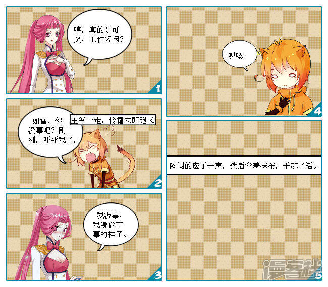 《穿越任性代妃王爷宠》第十一越洗衣服的小丫鬟 第2页