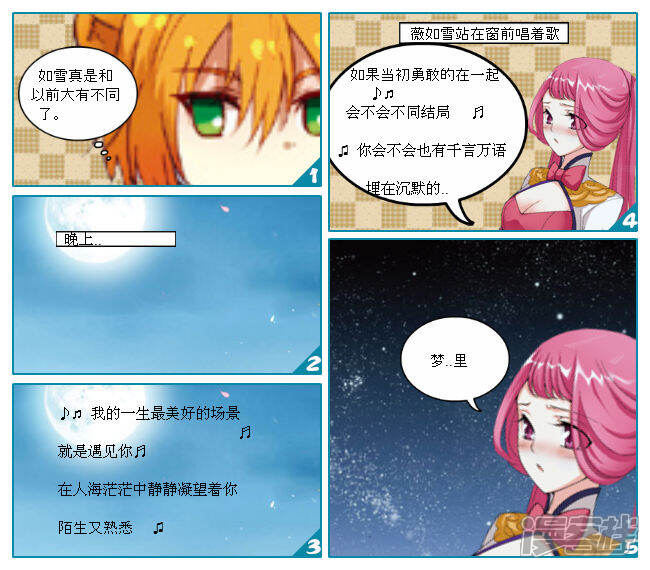 《穿越任性代妃王爷宠》第十一越洗衣服的小丫鬟 第3页
