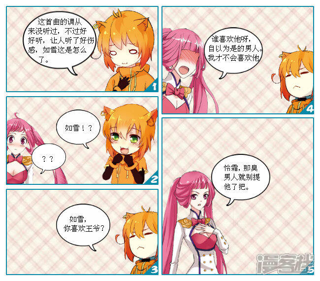 《穿越任性代妃王爷宠》第十一越洗衣服的小丫鬟 第4页
