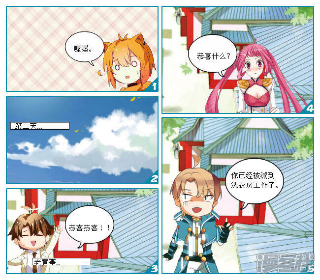 《穿越任性代妃王爷宠》第十一越洗衣服的小丫鬟 第5页