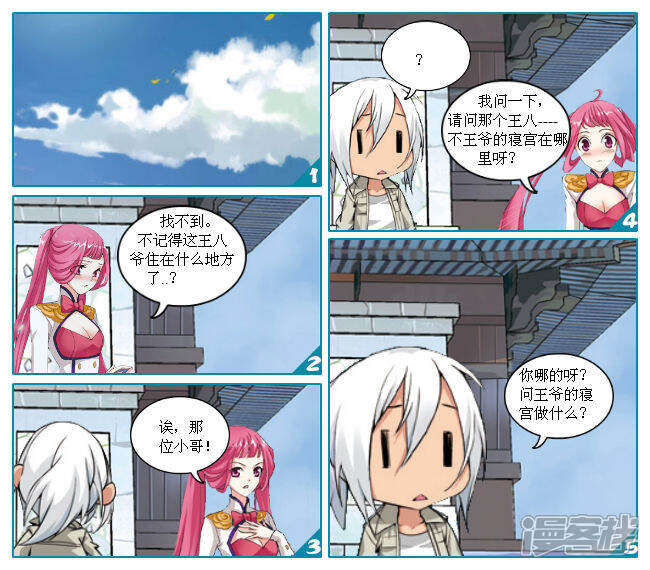 《穿越任性代妃王爷宠》第十一越洗衣服的小丫鬟 第8页