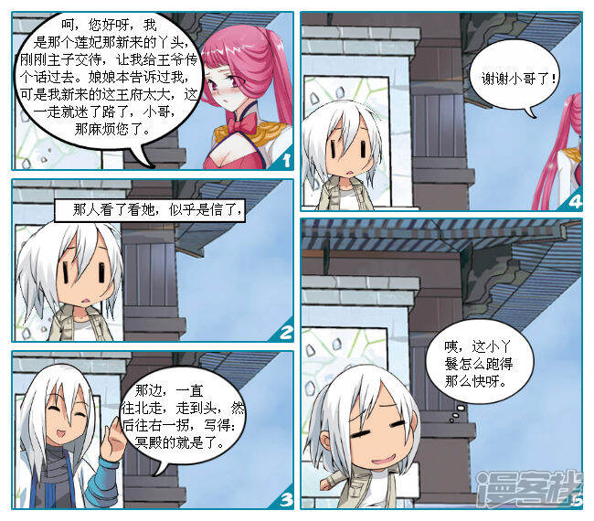 《穿越任性代妃王爷宠》第十一越洗衣服的小丫鬟 第9页