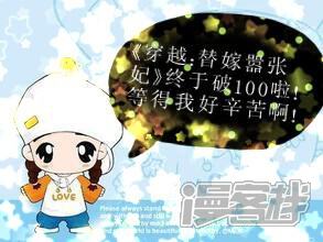 《穿越任性代妃王爷宠》贺破百活动 第15页