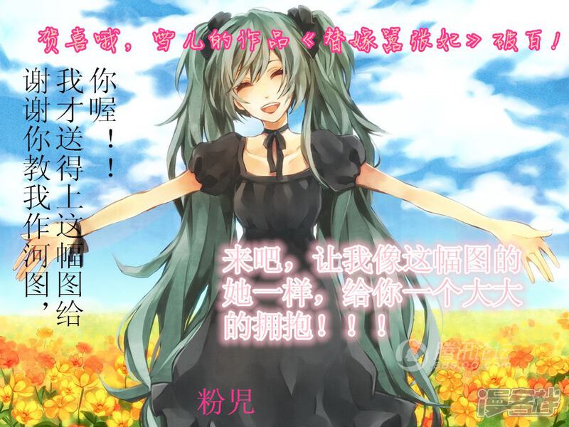 《穿越任性代妃王爷宠》贺破百活动 第16页