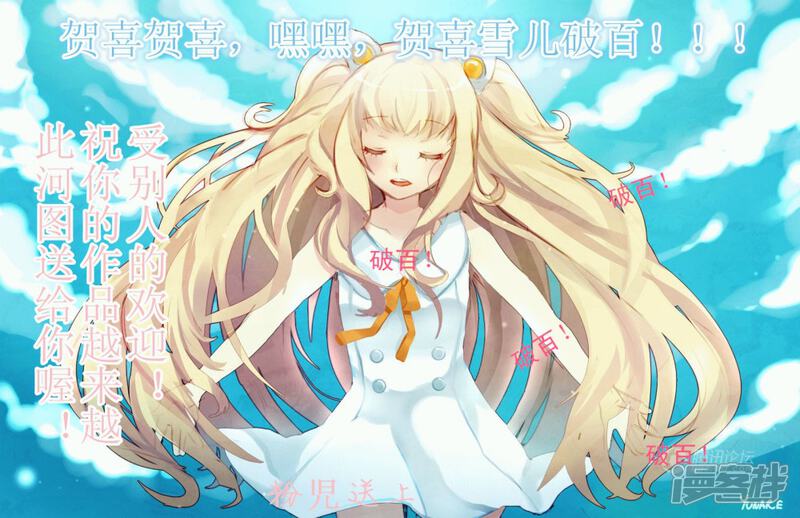 《穿越任性代妃王爷宠》贺破百活动 第18页