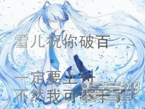《穿越任性代妃王爷宠》贺破百活动 第20页
