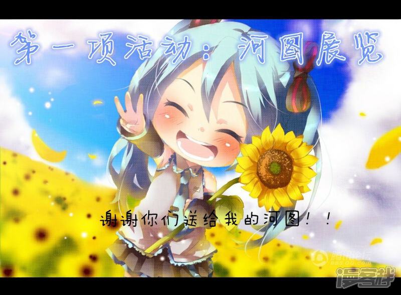 《穿越任性代妃王爷宠》贺破百活动 第3页