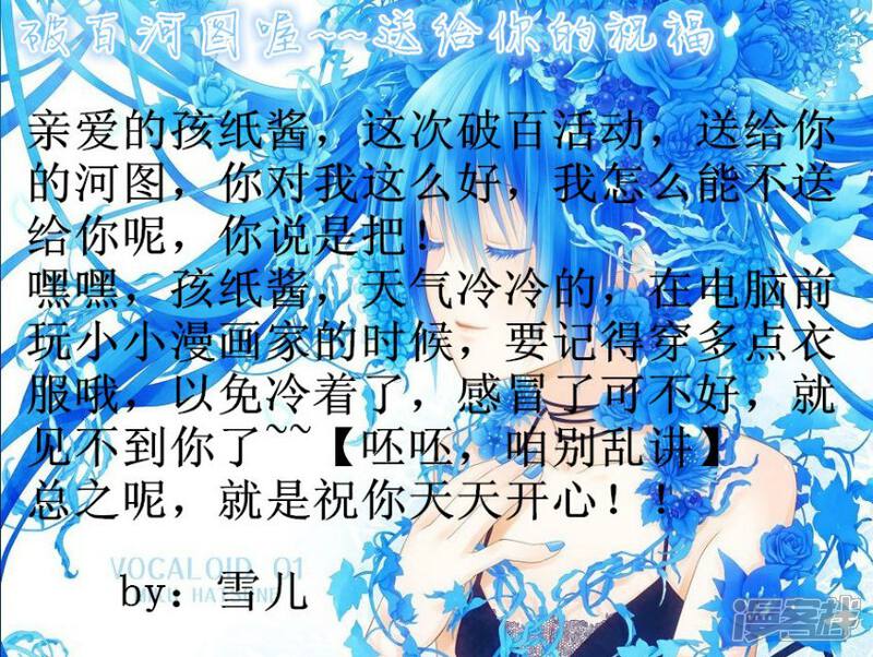 《穿越任性代妃王爷宠》贺破百活动 第42页