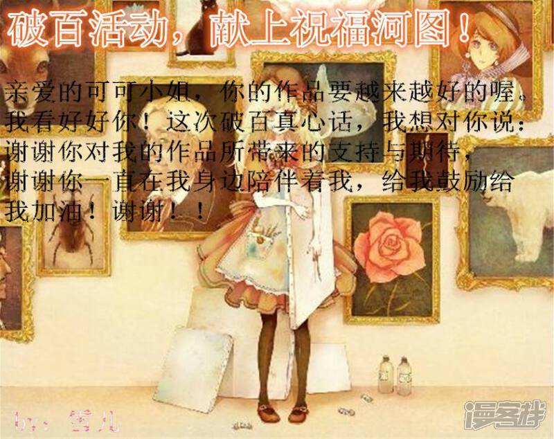 《穿越任性代妃王爷宠》贺破百活动 第43页