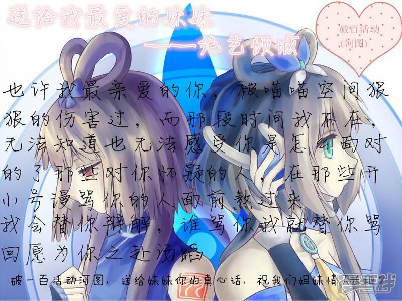 《穿越任性代妃王爷宠》贺破百活动 第44页