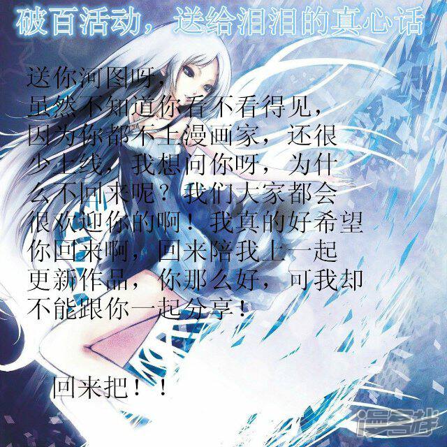 《穿越任性代妃王爷宠》贺破百活动 第45页