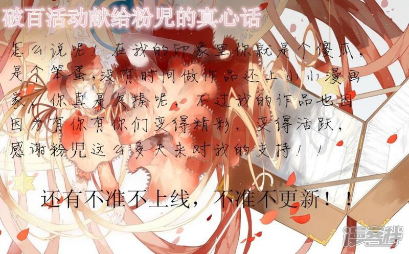 《穿越任性代妃王爷宠》贺破百活动 第47页