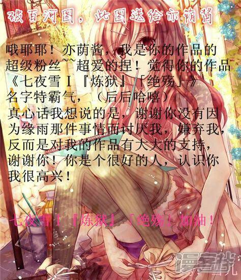 《穿越任性代妃王爷宠》贺破百活动 第49页